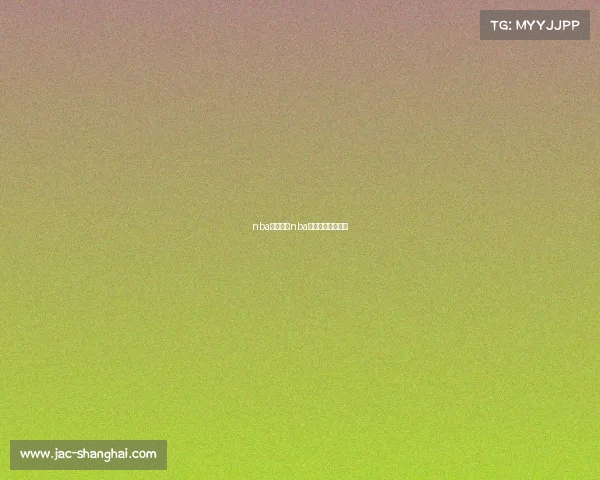 nba精彩赛事nba精彩赛事视频直播